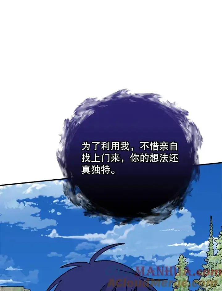 漫画《伊格列特》57.再见弗里德第17张图