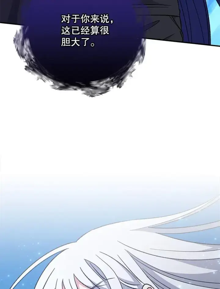漫画《伊格列特》57.再见弗里德第19张图