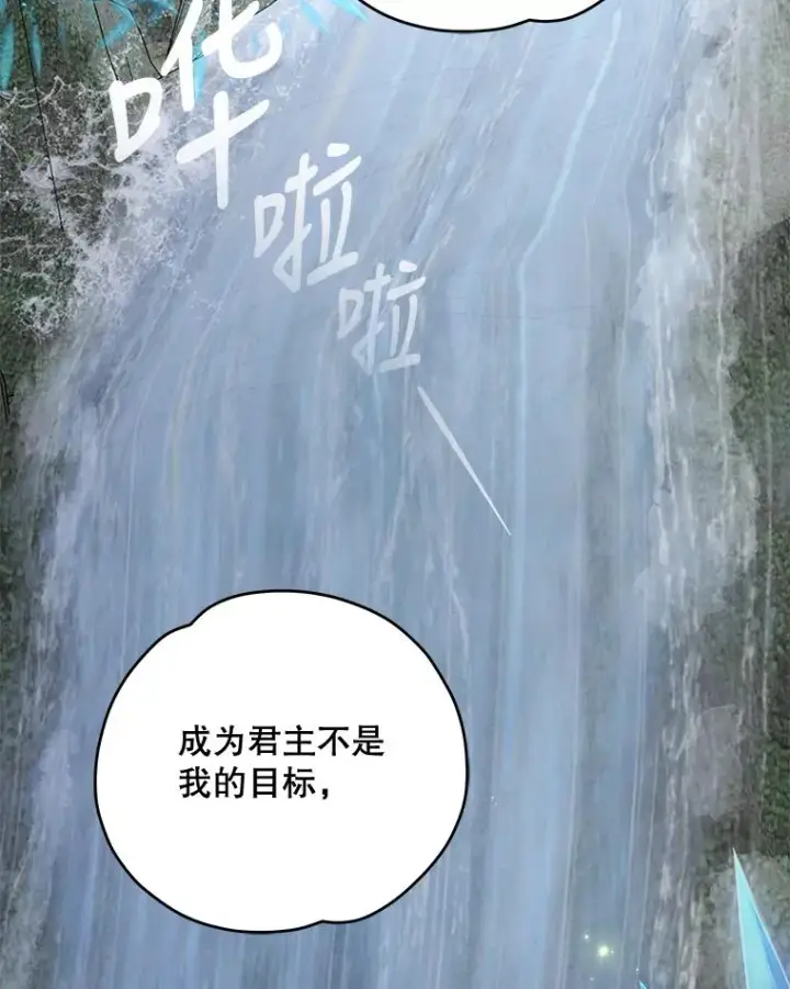 漫画《伊格列特》57.再见弗里德第2张图