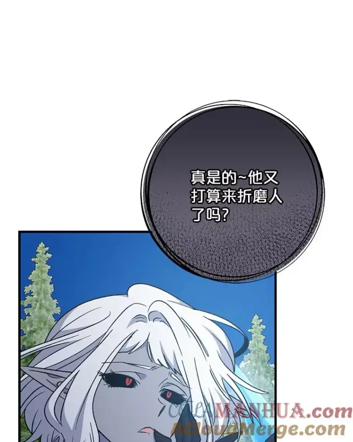 漫画《伊格列特》57.再见弗里德第25张图