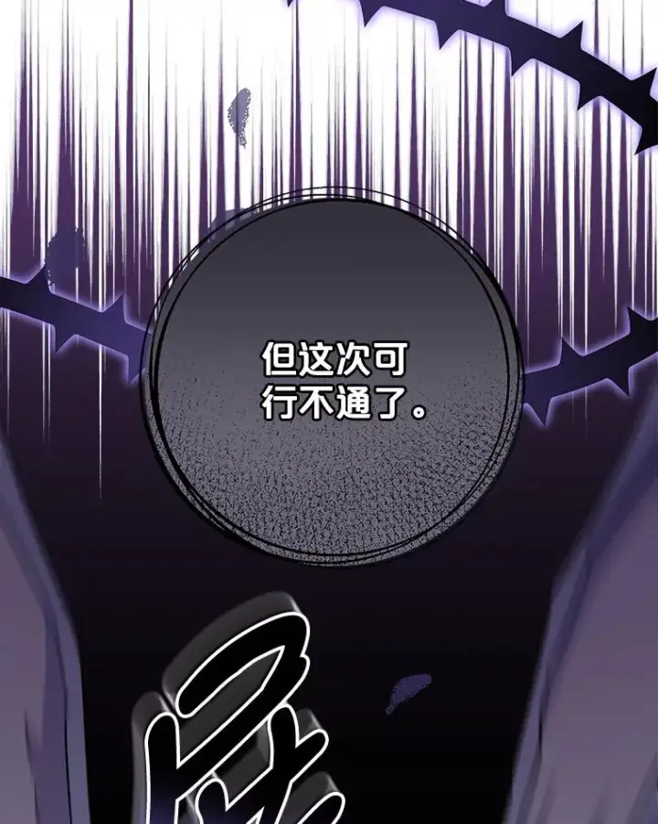 漫画《伊格列特》57.再见弗里德第27张图