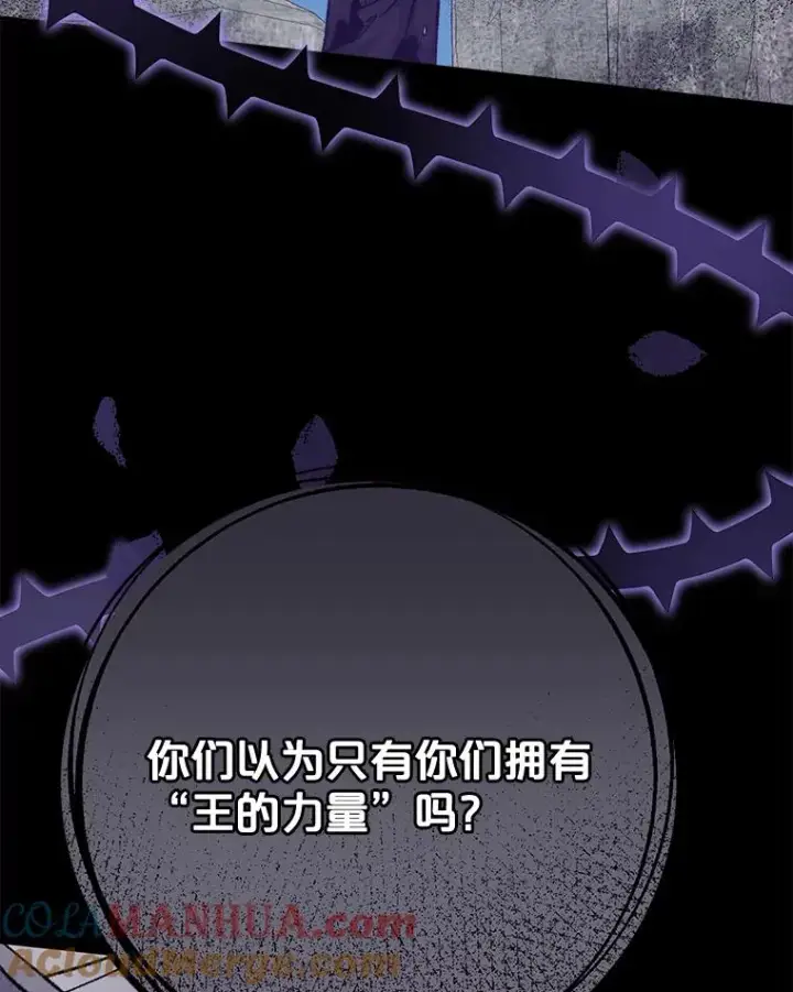 漫画《伊格列特》57.再见弗里德第29张图