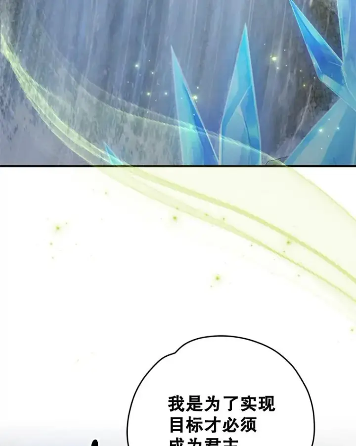 漫画《伊格列特》57.再见弗里德第3张图