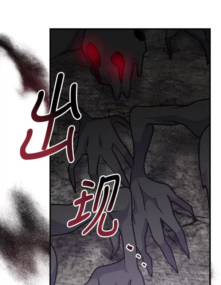 漫画《伊格列特》57.再见弗里德第32张图