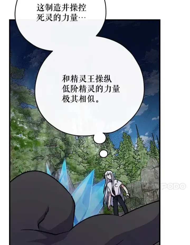 漫画《伊格列特》57.再见弗里德第34张图