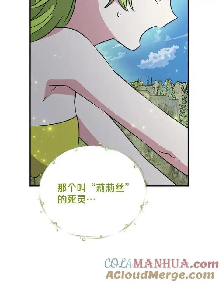 漫画《伊格列特》57.再见弗里德第37张图