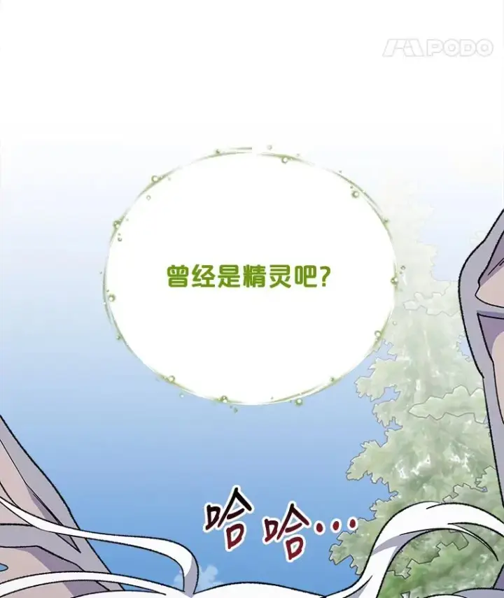 漫画《伊格列特》57.再见弗里德第38张图