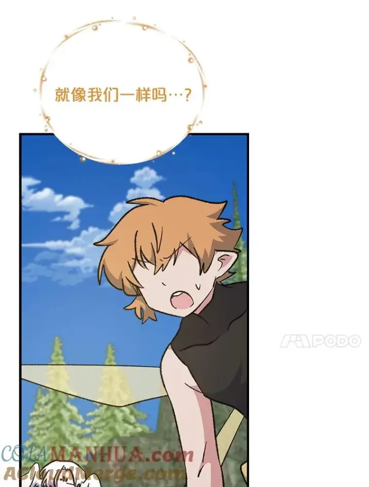 漫画《伊格列特》57.再见弗里德第45张图
