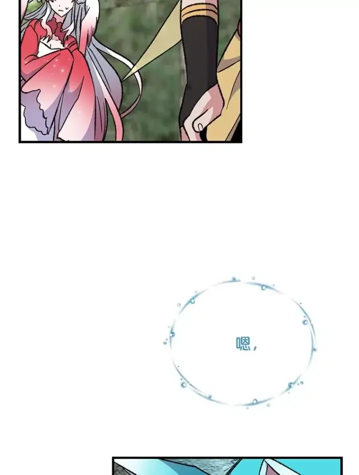 漫画《伊格列特》57.再见弗里德第46张图