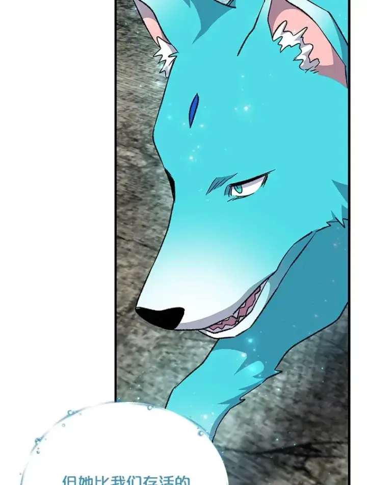漫画《伊格列特》57.再见弗里德第47张图