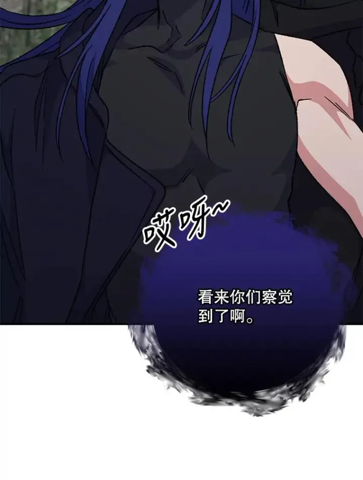 漫画《伊格列特》57.再见弗里德第50张图