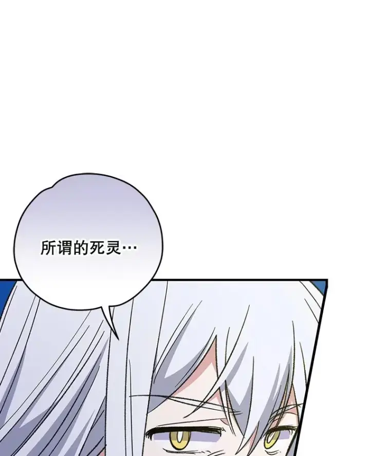 漫画《伊格列特》57.再见弗里德第51张图