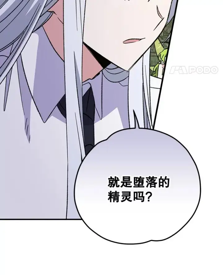 漫画《伊格列特》57.再见弗里德第52张图