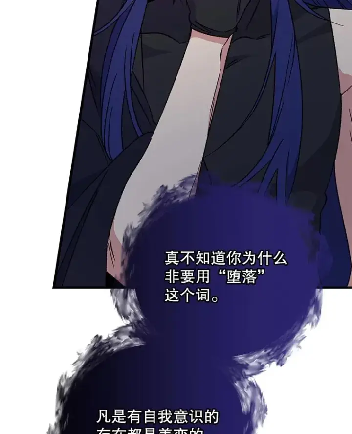 漫画《伊格列特》57.再见弗里德第54张图