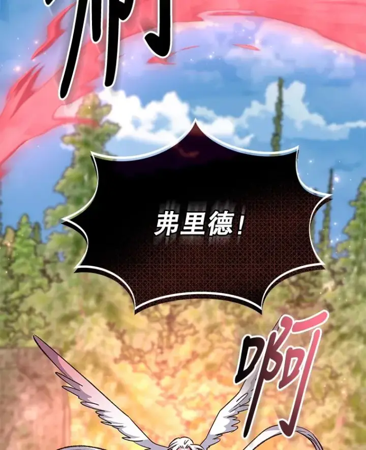 漫画《伊格列特》57.再见弗里德第56张图
