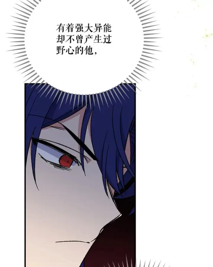 漫画《伊格列特》57.再见弗里德第6张图