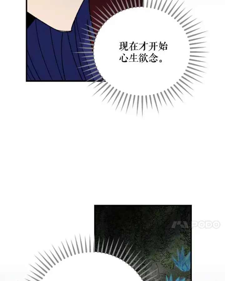 漫画《伊格列特》57.再见弗里德第7张图