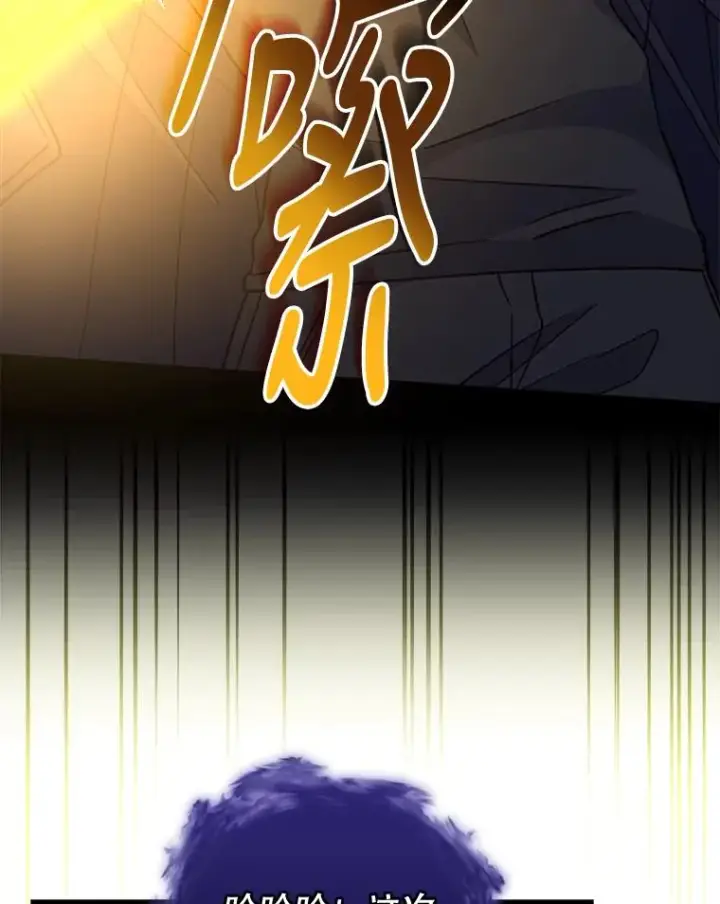 漫画《伊格列特》57.再见弗里德第70张图