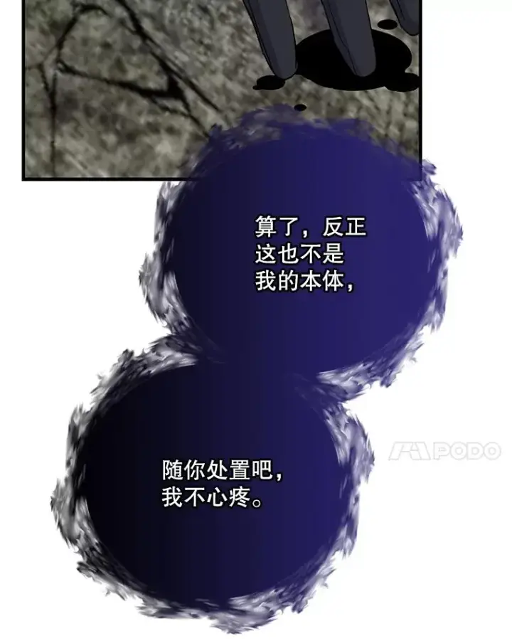 漫画《伊格列特》57.再见弗里德第72张图