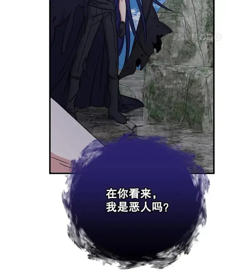 漫画《伊格列特》57.再见弗里德第76张图