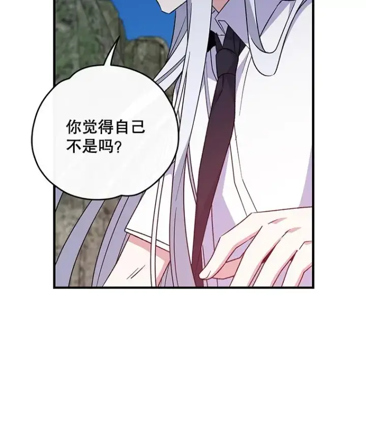 漫画《伊格列特》57.再见弗里德第78张图