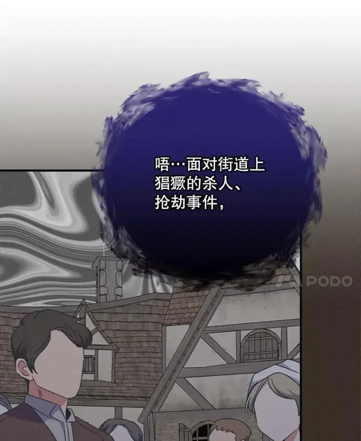 漫画《伊格列特》57.再见弗里德第79张图