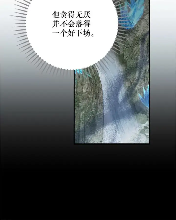 漫画《伊格列特》57.再见弗里德第8张图
