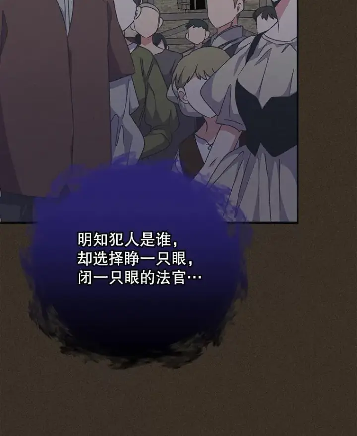 漫画《伊格列特》57.再见弗里德第80张图