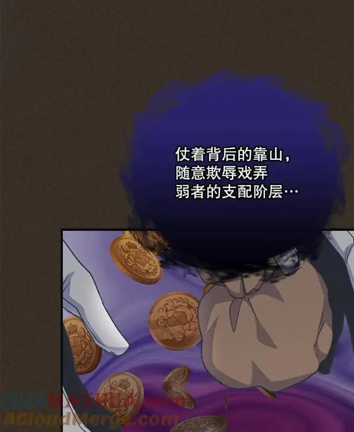漫画《伊格列特》57.再见弗里德第81张图
