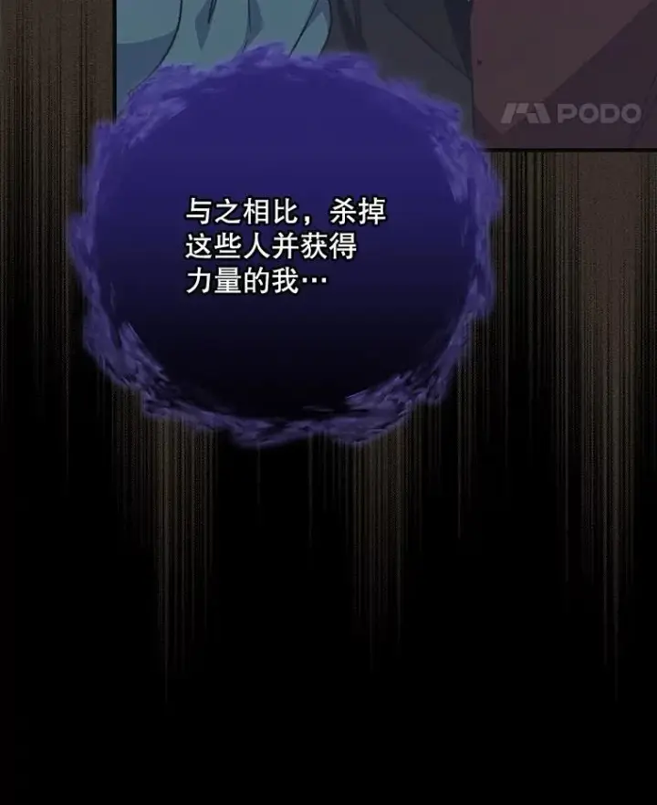 漫画《伊格列特》57.再见弗里德第83张图
