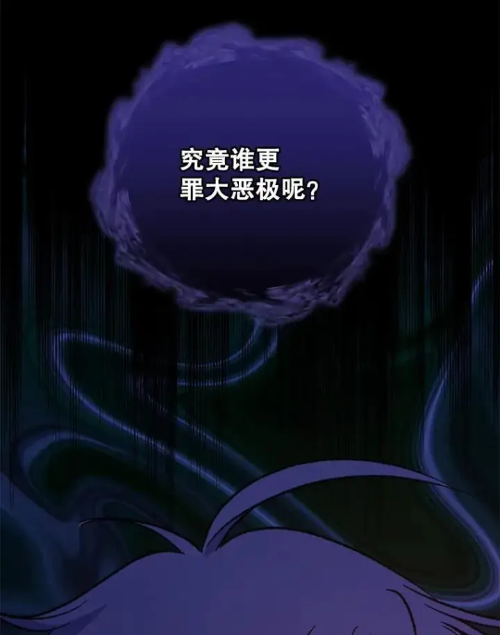 漫画《伊格列特》57.再见弗里德第84张图