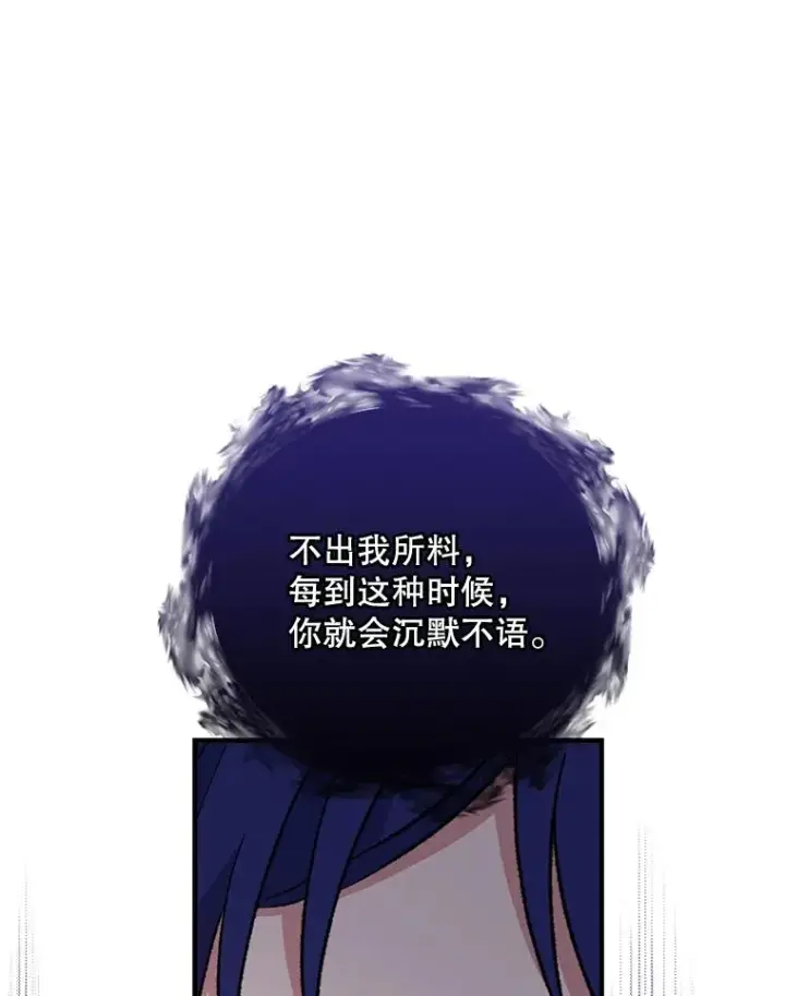 漫画《伊格列特》57.再见弗里德第88张图