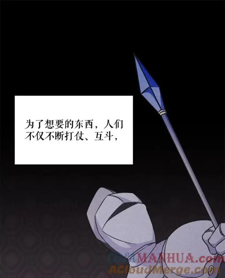 漫画《伊格列特》57.再见弗里德第9张图