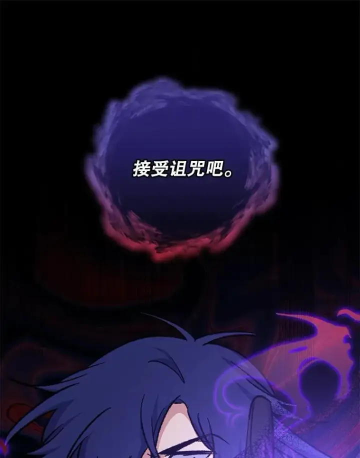漫画《伊格列特》57.再见弗里德第90张图