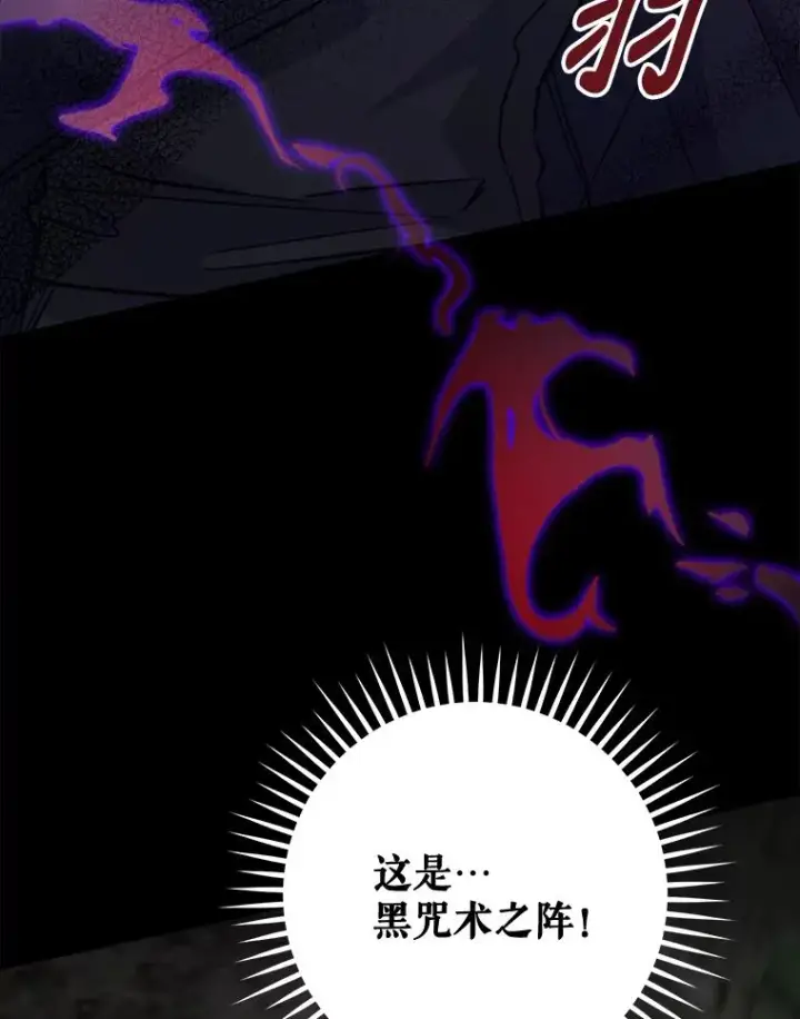 漫画《伊格列特》57.再见弗里德第92张图