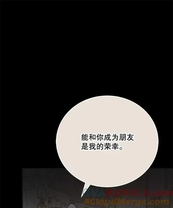 漫画《伊格列特》57.再见弗里德第97张图