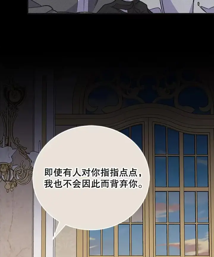 漫画《伊格列特》57.再见弗里德第99张图