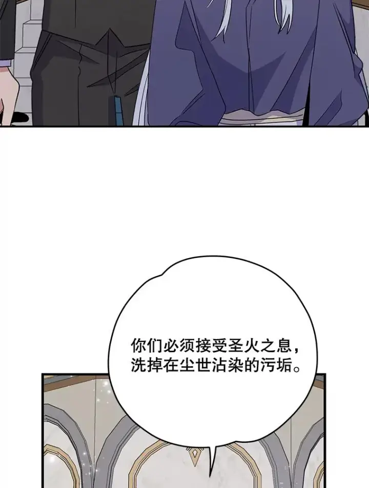 漫画《伊格列特》59.刺杀第100张图