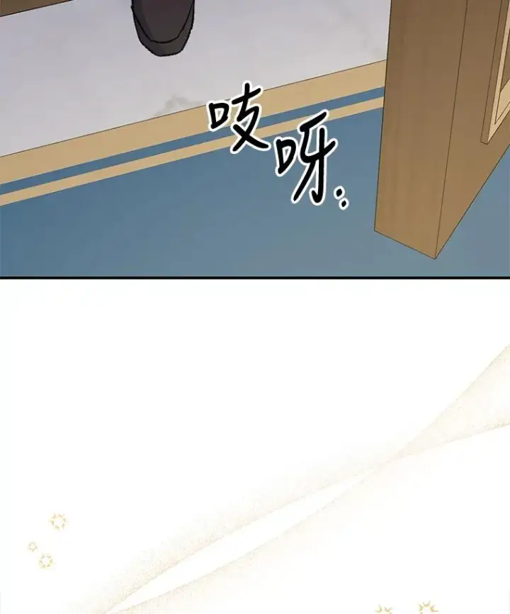 漫画《伊格列特》59.刺杀第107张图