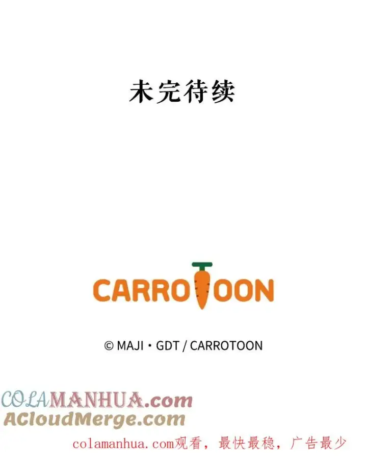 漫画《伊格列特》59.刺杀第117张图