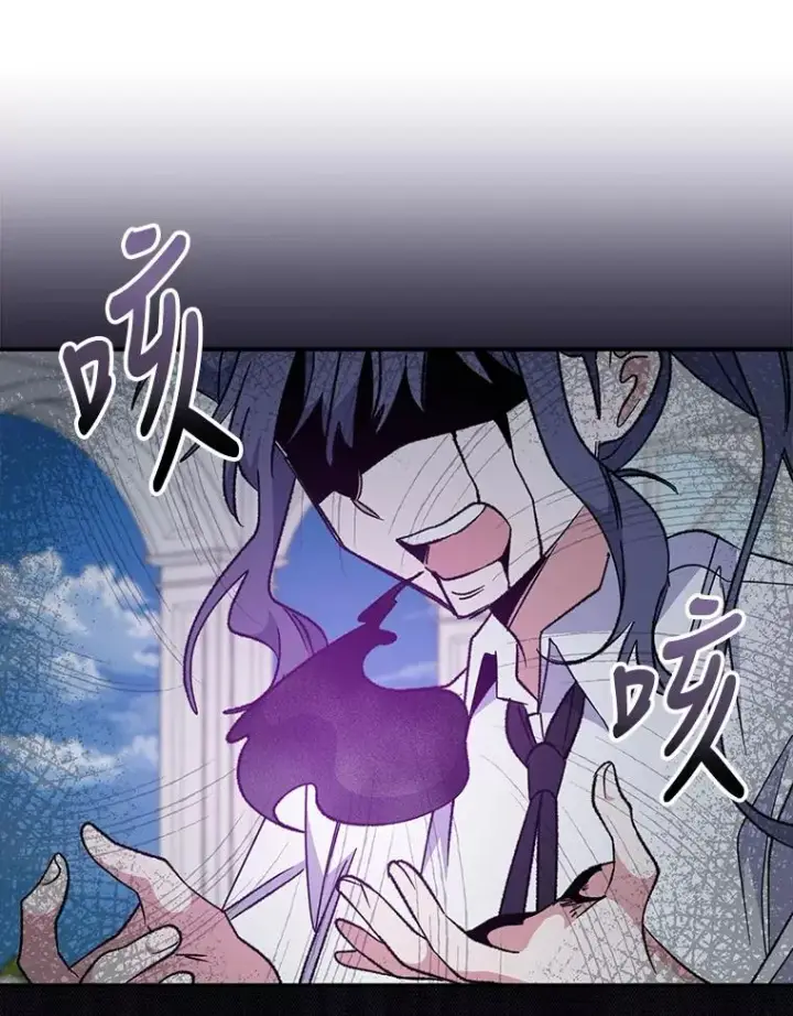 漫画《伊格列特》59.刺杀第15张图
