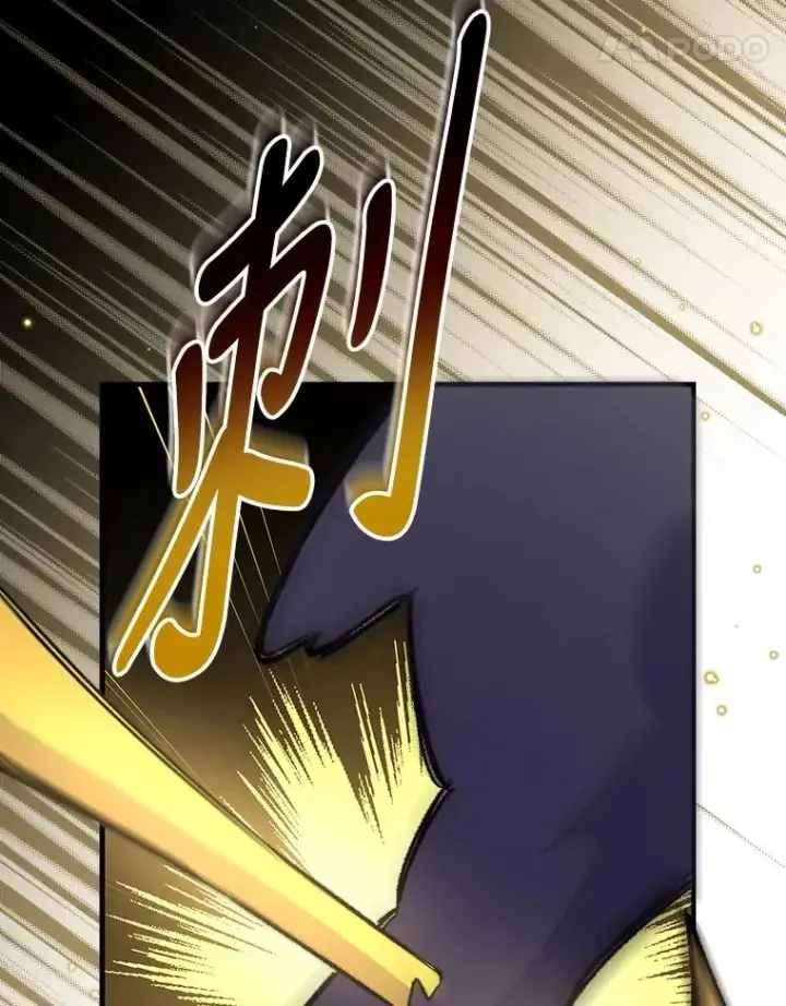 漫画《伊格列特》59.刺杀第18张图