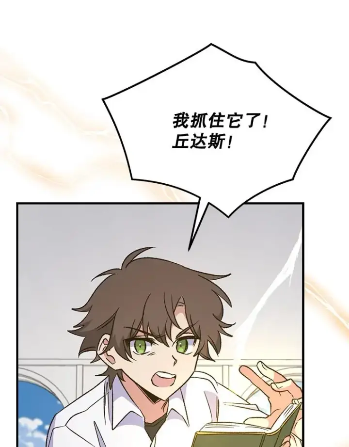 漫画《伊格列特》59.刺杀第20张图
