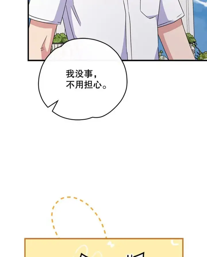 漫画《伊格列特》59.刺杀第31张图