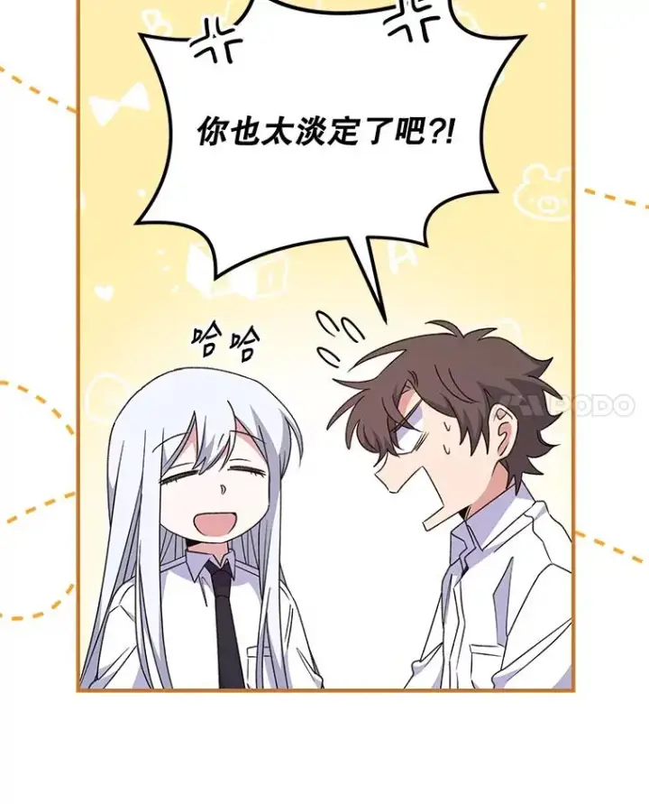 漫画《伊格列特》59.刺杀第32张图