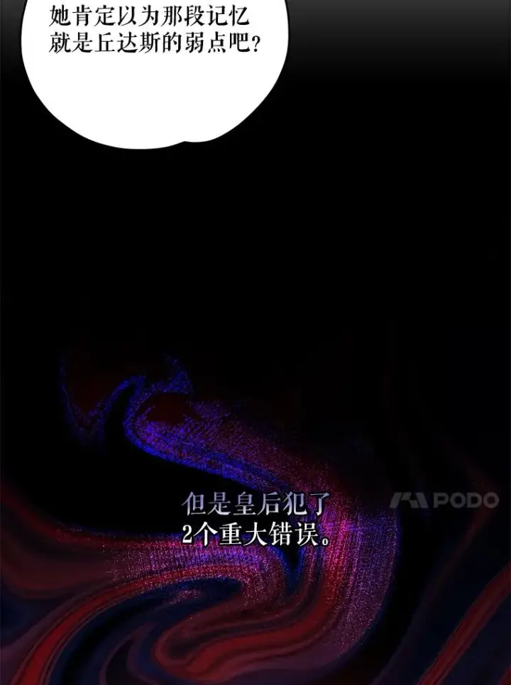 漫画《伊格列特》59.刺杀第35张图