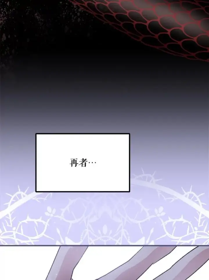 漫画《伊格列特》59.刺杀第39张图