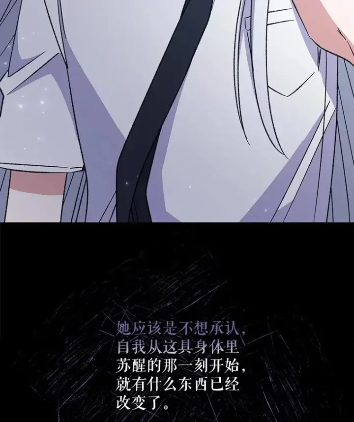漫画《伊格列特》59.刺杀第43张图