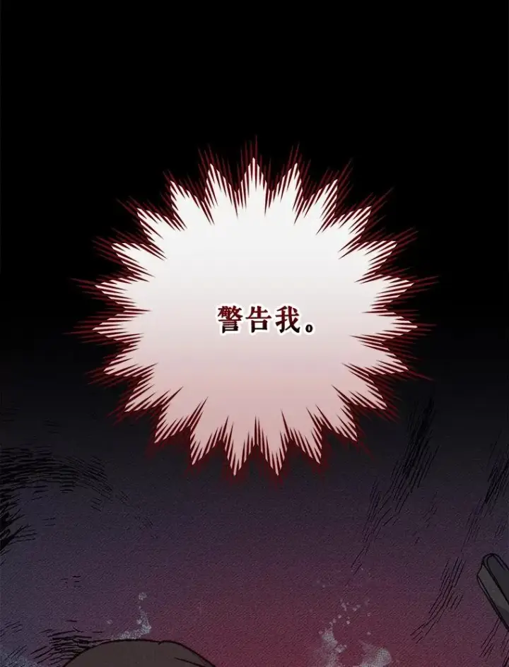 漫画《伊格列特》59.刺杀第47张图