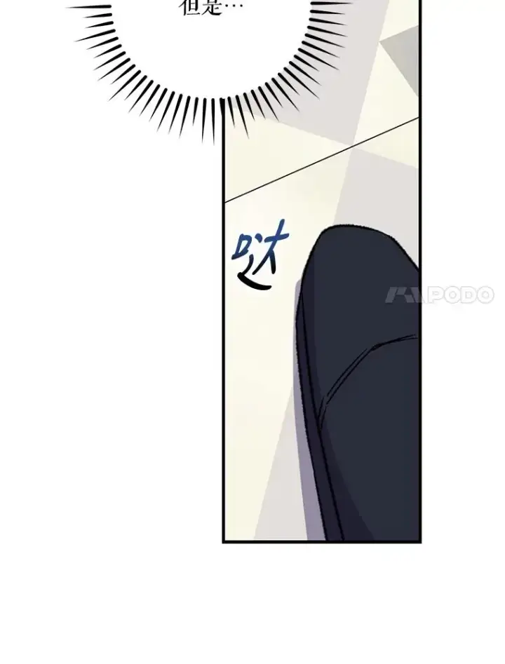 漫画《伊格列特》59.刺杀第52张图